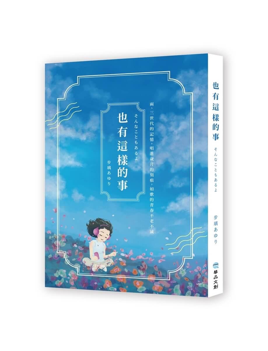 也有這樣的事
