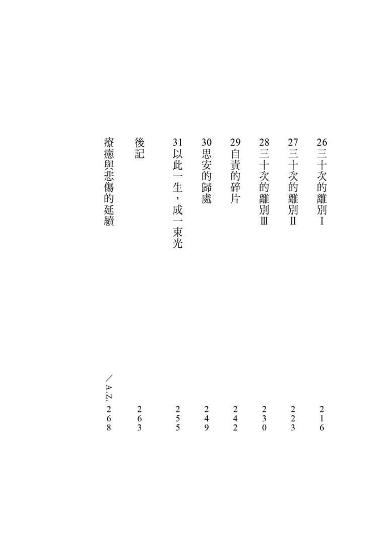 沒有門的房子:當政府裁決與孩子的最佳利益放在天秤的兩端,孰輕孰重?