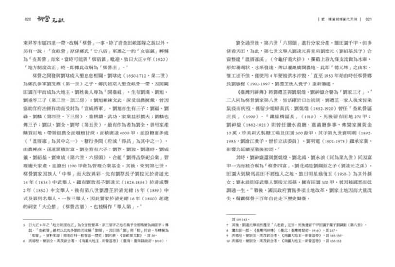 柳營王醮:信仰與儀式的百年傳承(附名片型USB)