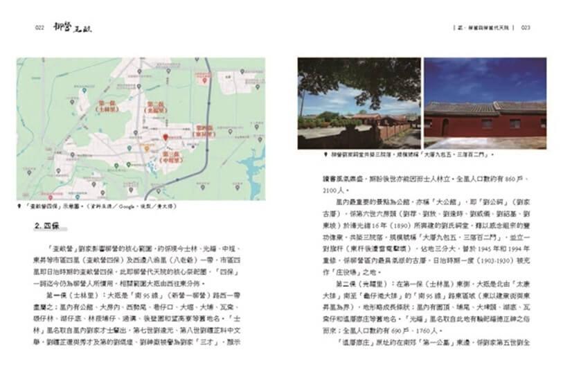 柳營王醮:信仰與儀式的百年傳承(附名片型USB)