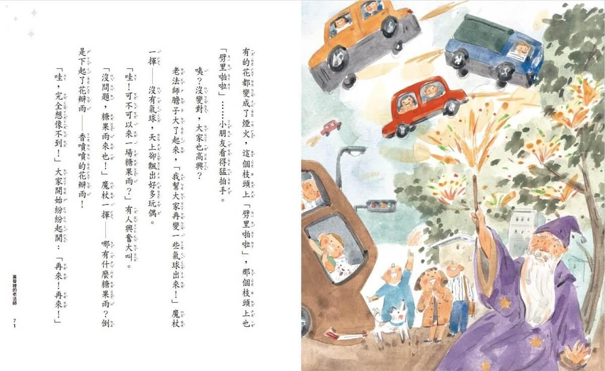 老艾爺爺與機器人:人生冬夜裡的8個故事
