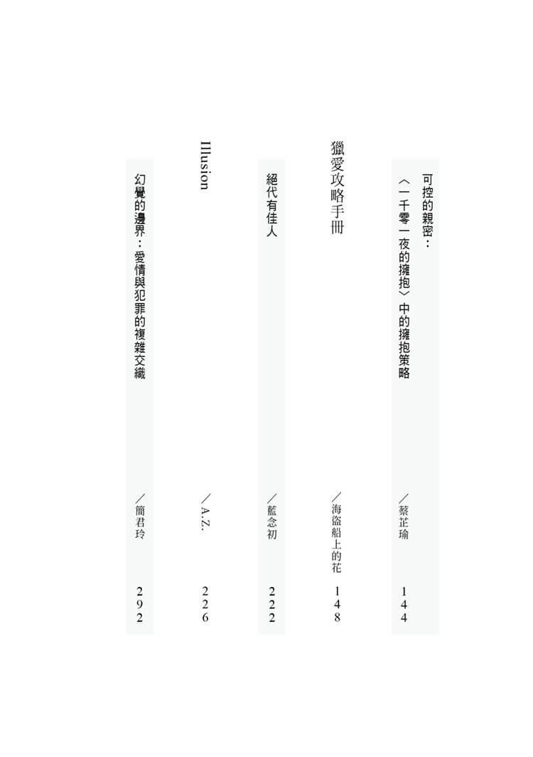 戀愛條款未公開