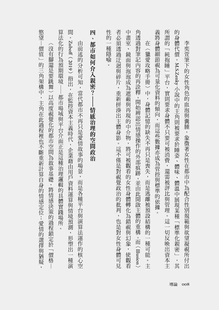 戀愛條款未公開