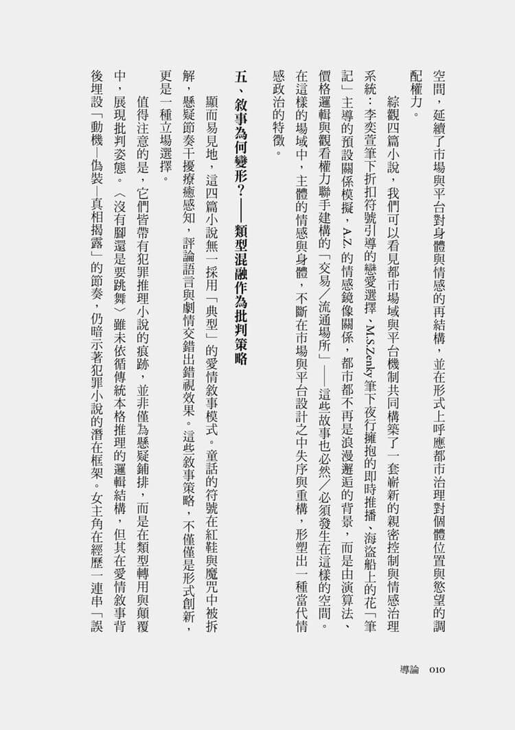 戀愛條款未公開