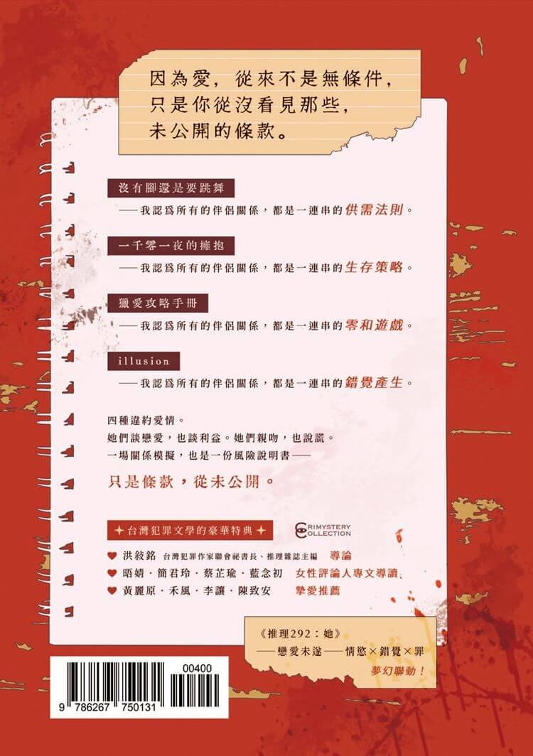 戀愛條款未公開