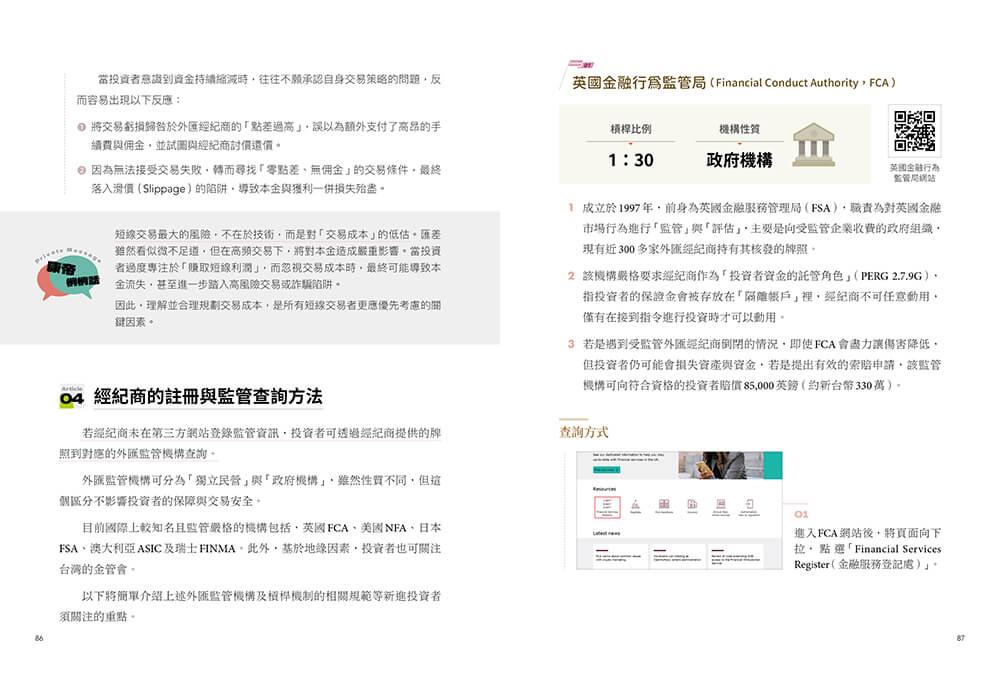 新手必讀的外匯實戰攻略:洞悉詐騙手段,獨創指標成就穩定獲利之路