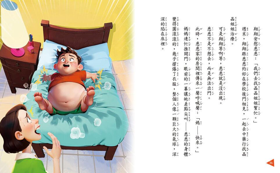 怪獸與氣球男孩的反擊