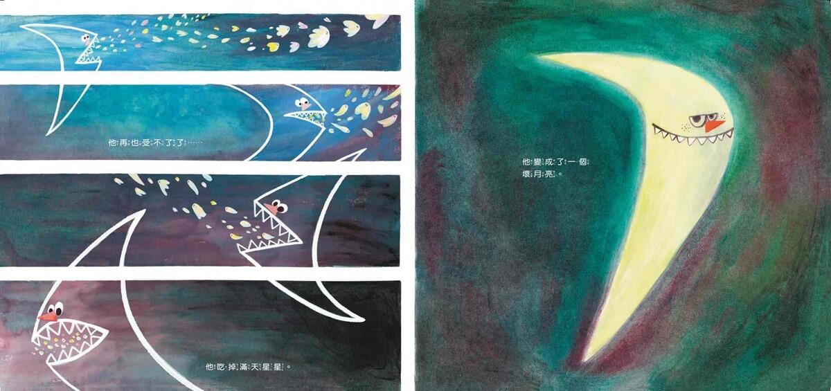 壞月亮