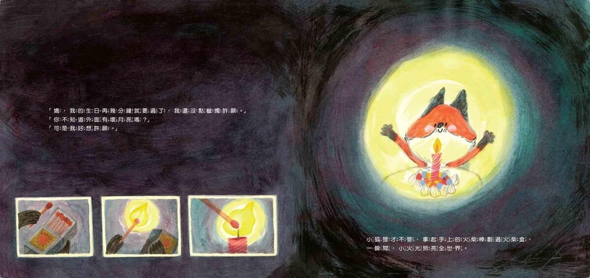 壞月亮