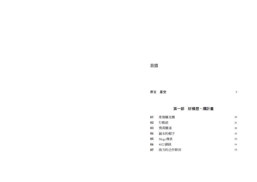 造光者:晶片戰爭中最神秘的關鍵企業,微影巨人ASML制霸未來科技賽局的崛起之路