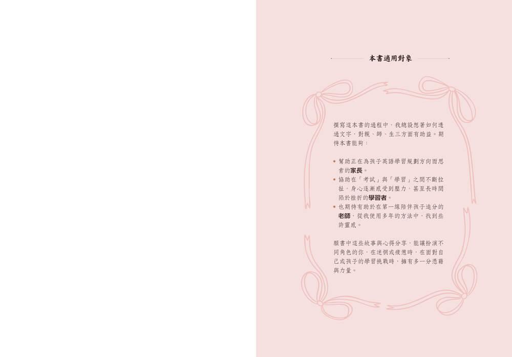 補教名師的學霸英文:單字×文法×閱讀×寫作不卡關