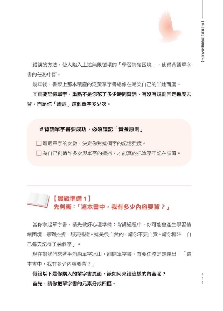 補教名師的學霸英文:單字×文法×閱讀×寫作不卡關