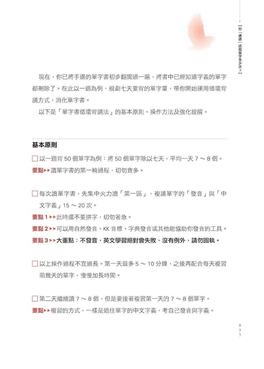 補教名師的學霸英文:單字×文法×閱讀×寫作不卡關