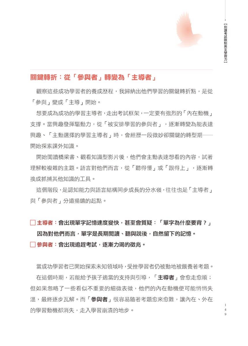 補教名師的學霸英文:單字×文法×閱讀×寫作不卡關