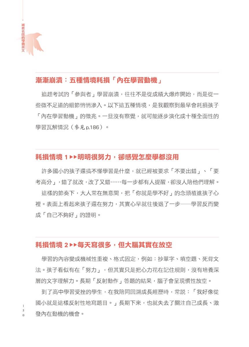 補教名師的學霸英文:單字×文法×閱讀×寫作不卡關