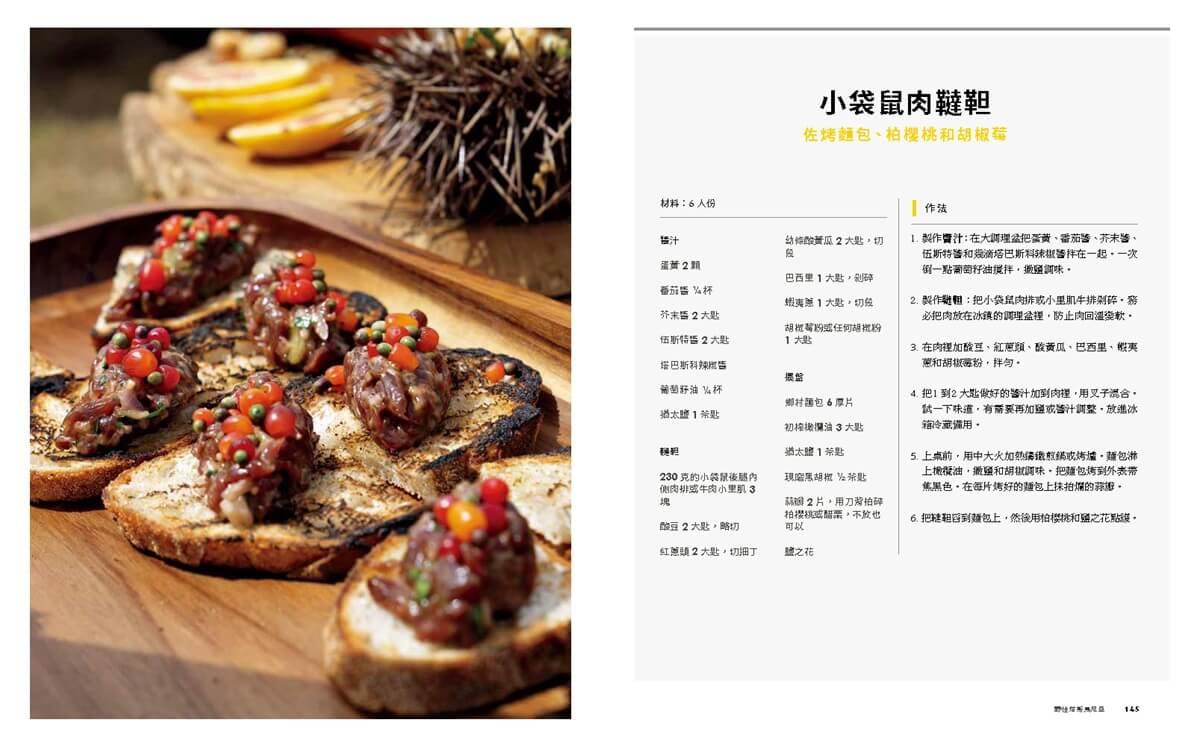 地獄廚神美食祕境:跟著高登.拉姆齊踏上冒險旅程,品嚐60種獨特風味