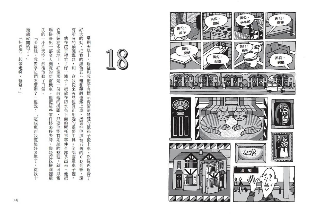 青春使用說明書:棉花糖女孩(二十週年紀念版,關於自我認同、友情、親情和成長的心事簿)