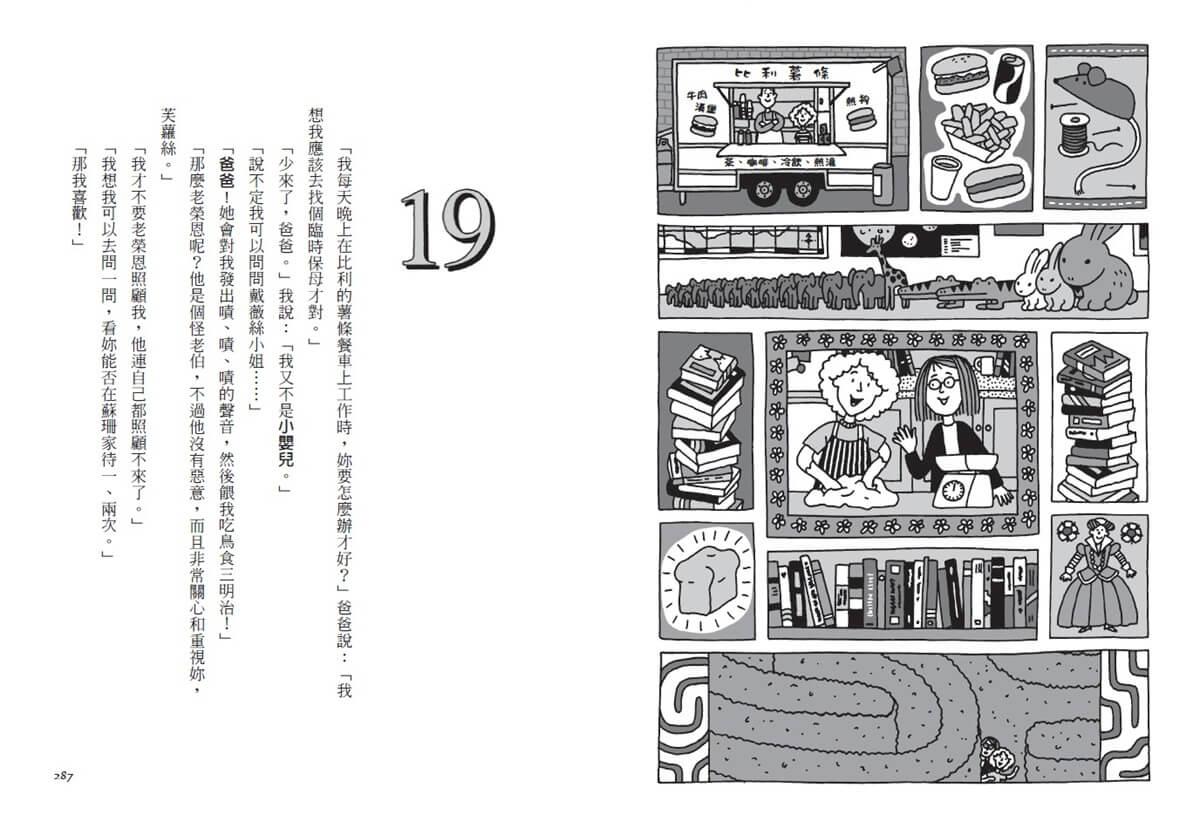 青春使用說明書:棉花糖女孩(二十週年紀念版,關於自我認同、友情、親情和成長的心事簿)