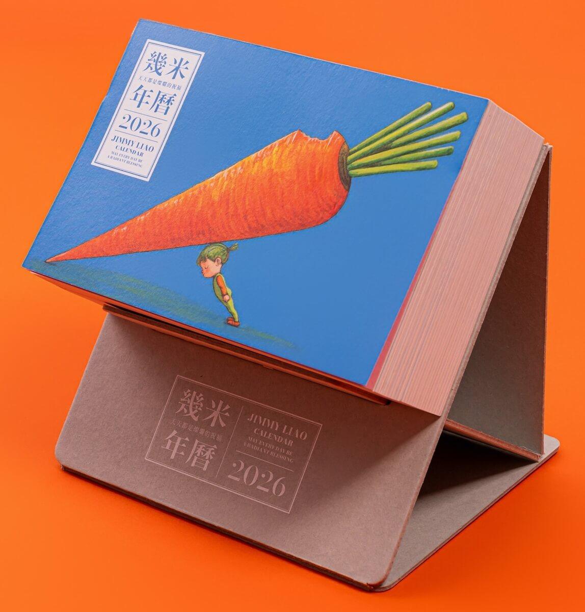 幾米年曆2026：天天都是燦爛的祝福