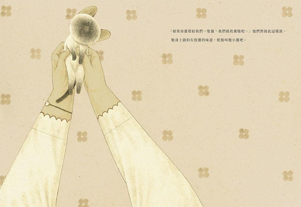 小貓一隻一隻來