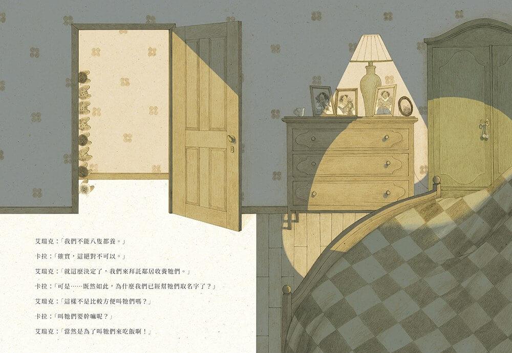 小貓一隻一隻來