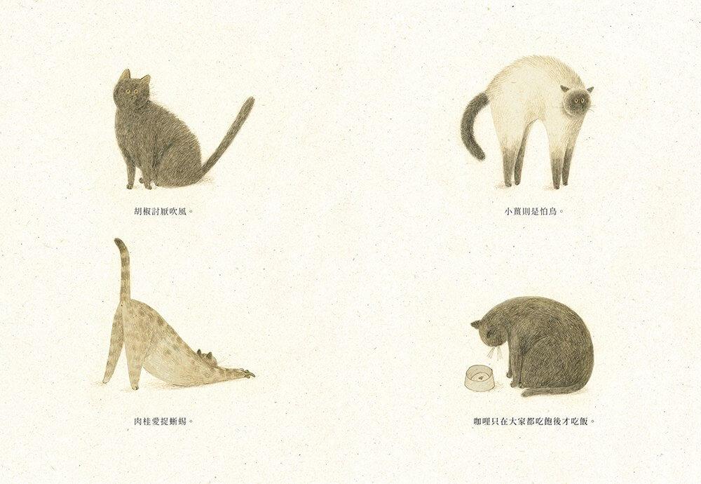 小貓一隻一隻來