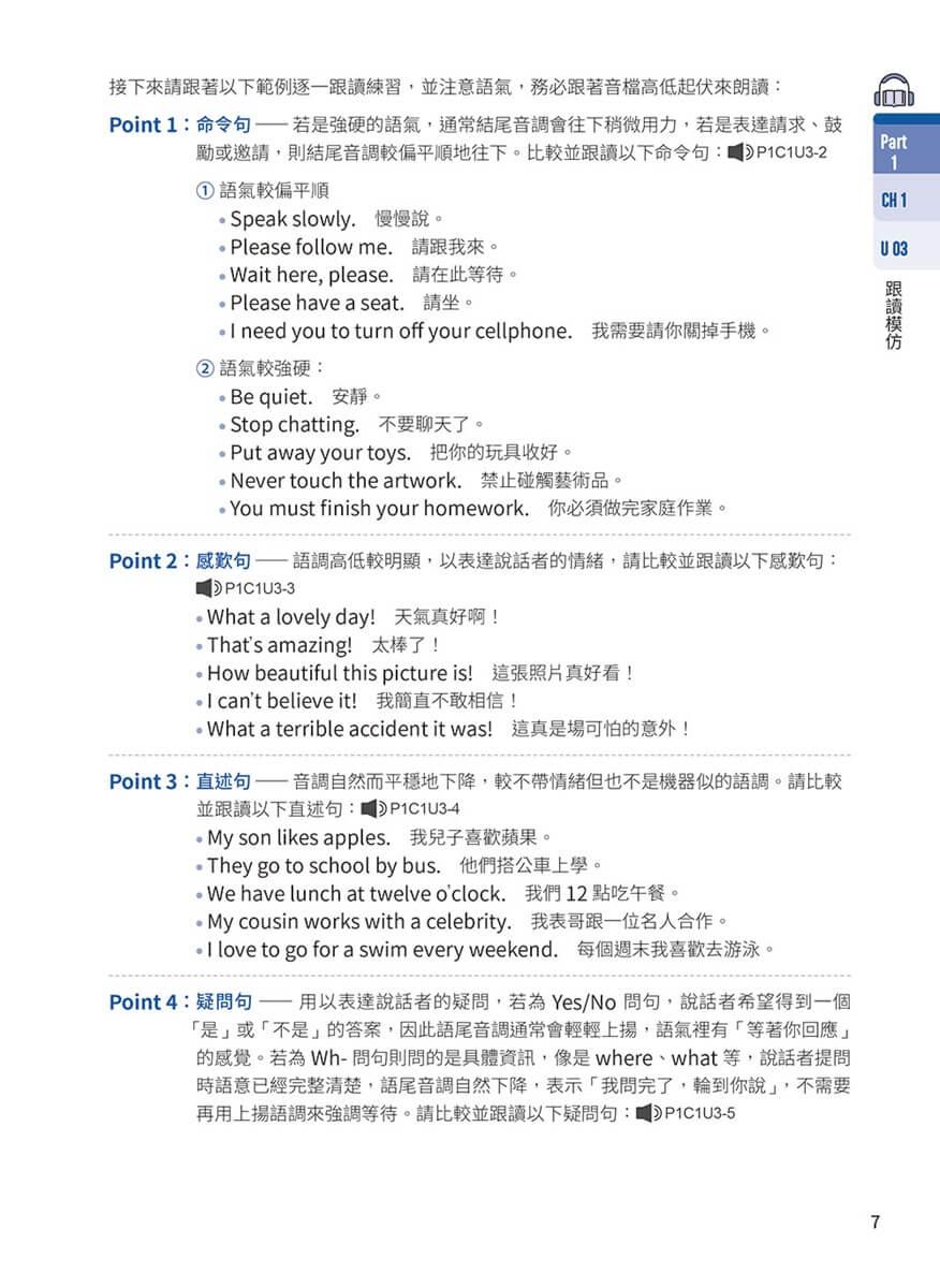 GEPT 新制全民英檢初級口說實戰力 Level Up! (+ QR Code線上音檔)