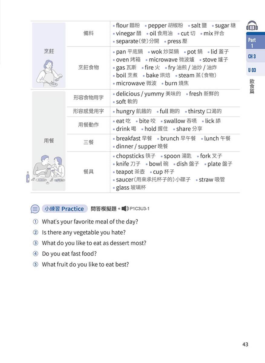 GEPT 新制全民英檢初級口說實戰力 Level Up! (+ QR Code線上音檔)