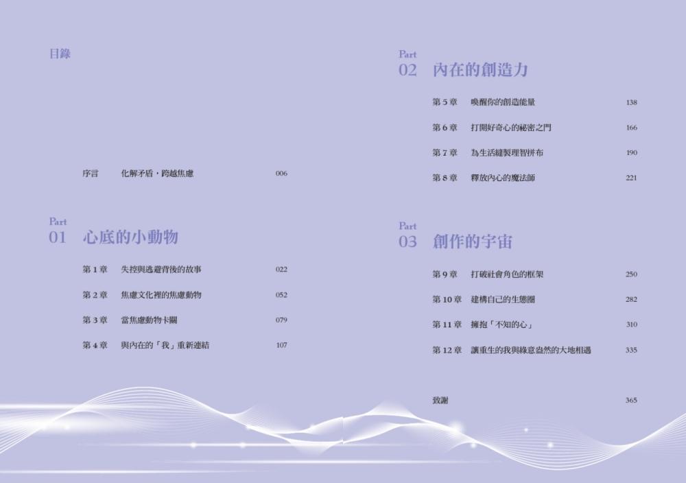 逆轉內耗:從現在起,與陷入焦慮螺旋的自己和解