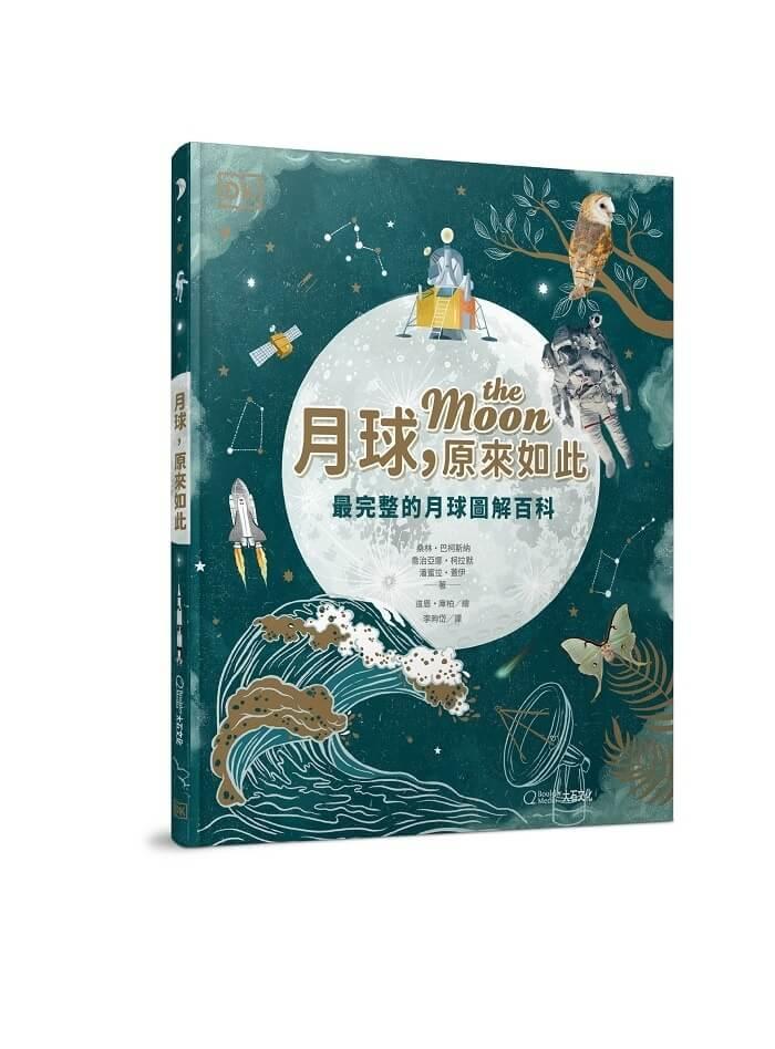 月球，原來如此：最完整的月球圖解百科