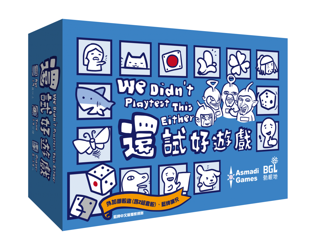 【GoKids】還試好遊戲