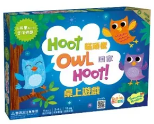 【GoKids】貓頭鷹回家