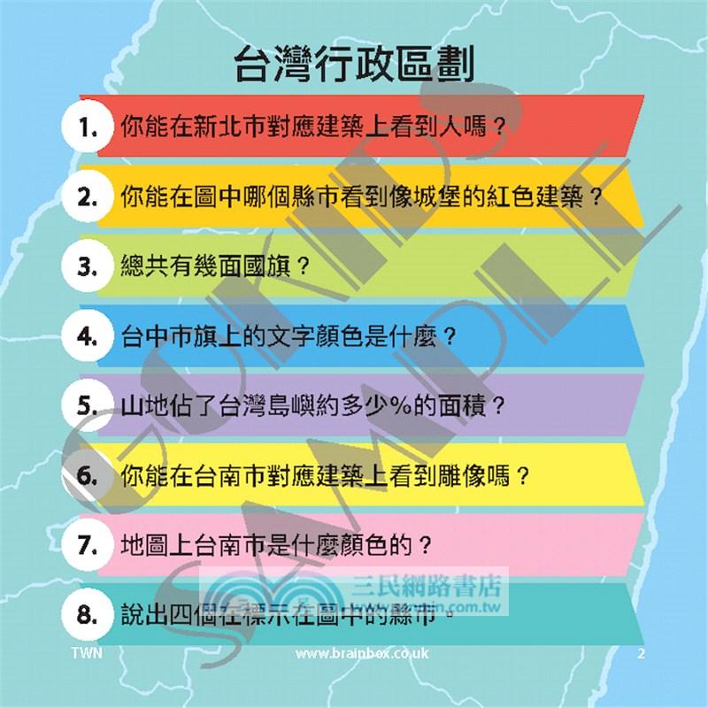 【GoKids】大腦益智盒 台灣