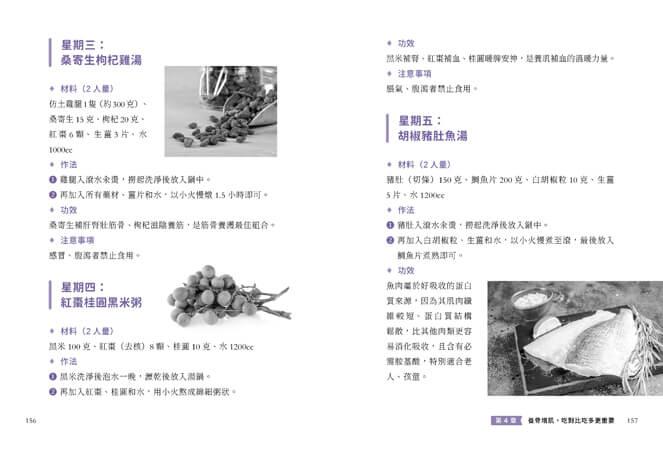 骨力全開:吳明珠中醫師教你全齡骨肌保健、預防骨鬆肌少,穴位按摩╳飲食調理╳居家運動一次到位