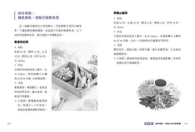 骨力全開:吳明珠中醫師教你全齡骨肌保健、預防骨鬆肌少,穴位按摩╳飲食調理╳居家運動一次到位