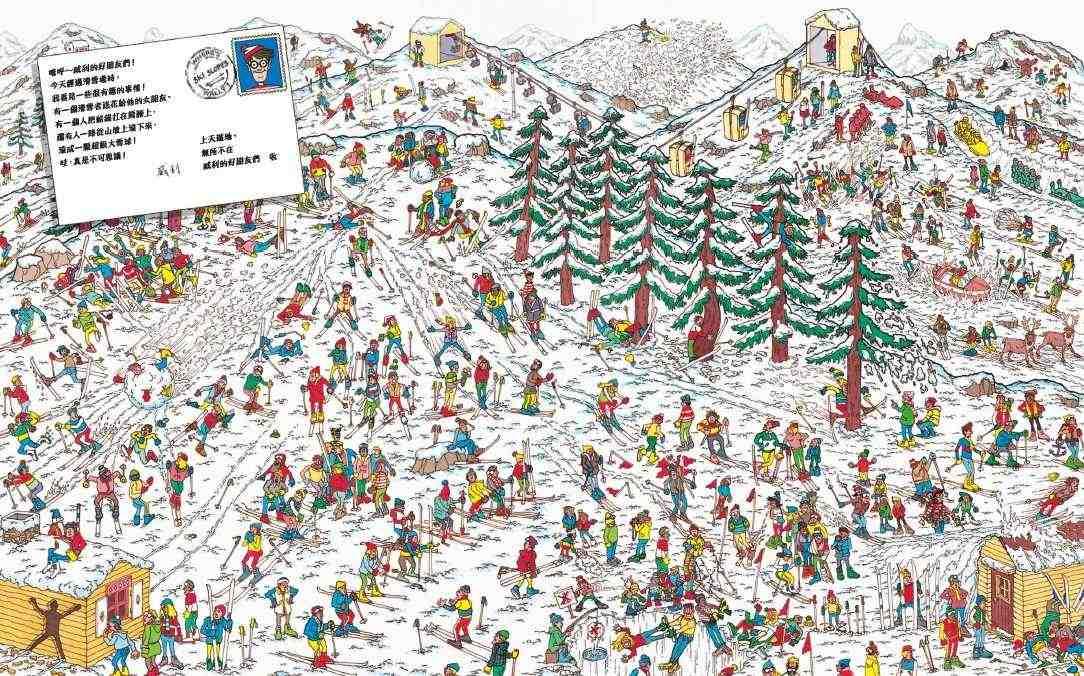 威利在哪裡?經典系列大集合1-7