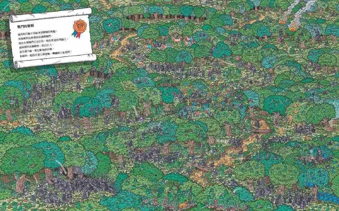 威利在哪裡?經典系列大集合1-7