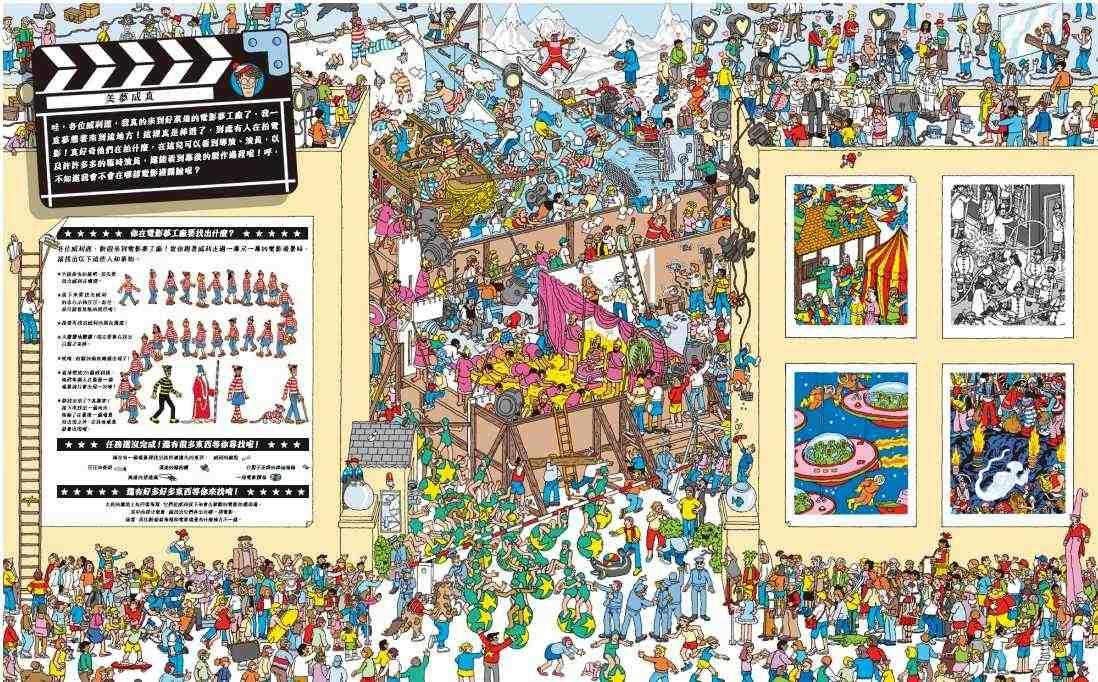 威利在哪裡?經典系列大集合1-7