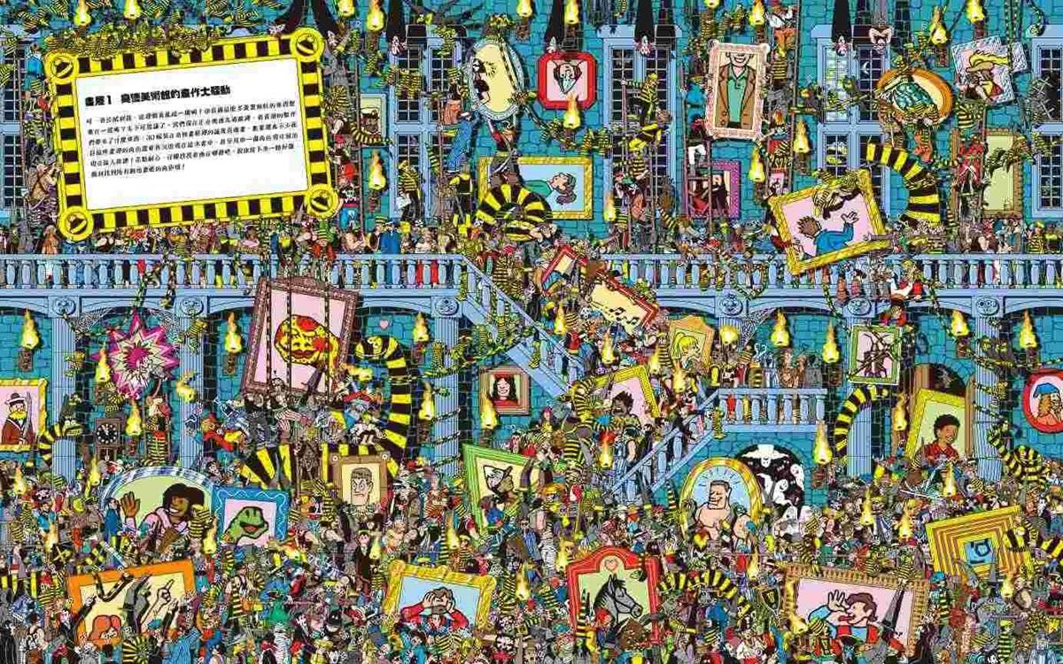 威利在哪裡?經典系列大集合1-7