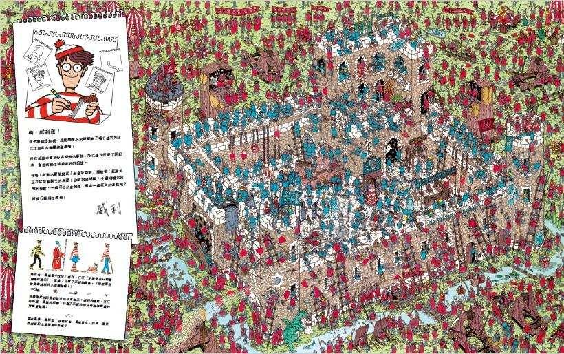 威利在哪裡?經典系列大集合1-7