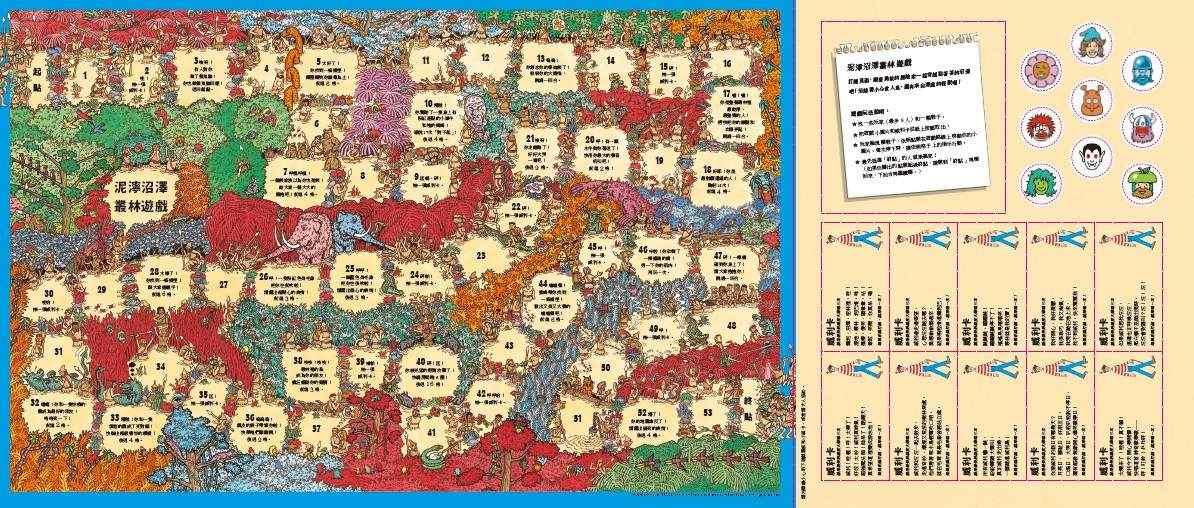 威利在哪裡?經典系列大集合1-7