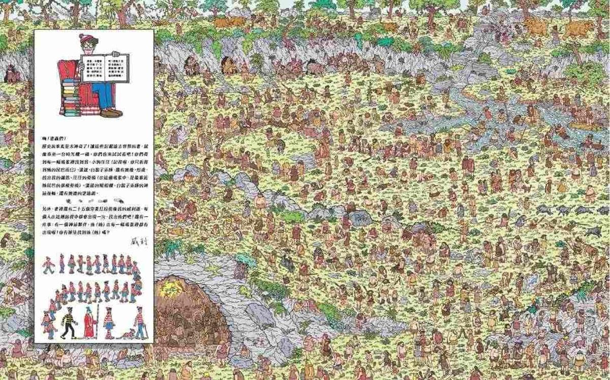 威利在哪裡?經典系列大集合1-7 (首刷贈時尚帆布袋)