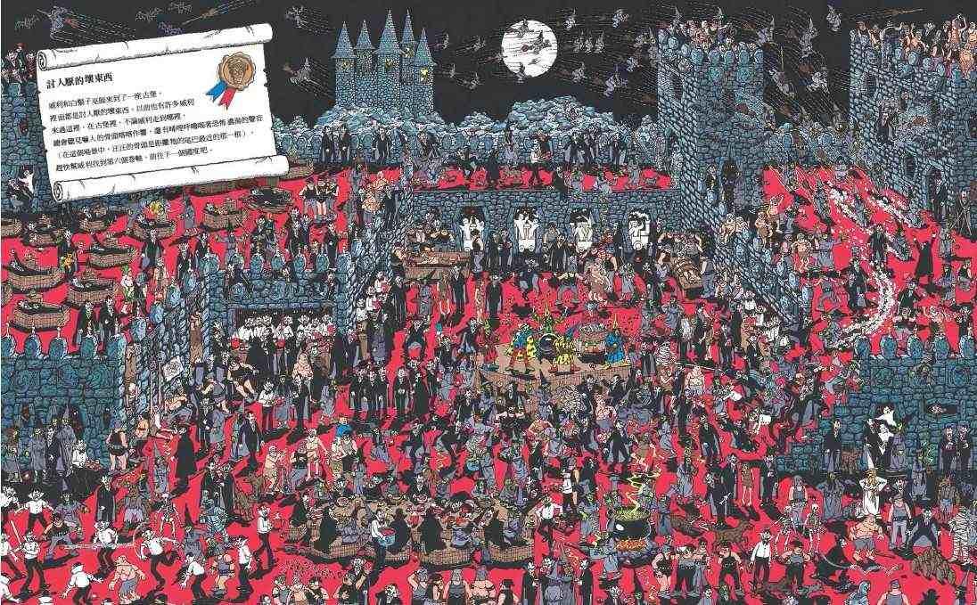 威利在哪裡?經典系列大集合1-7 (首刷贈時尚帆布袋)