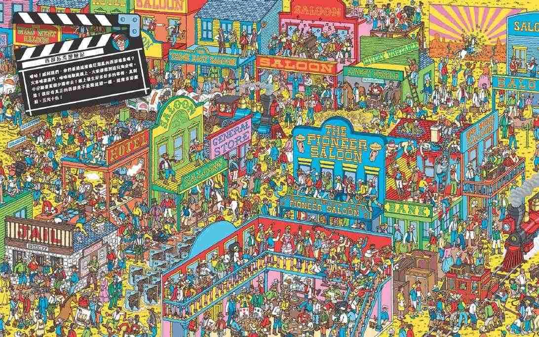 威利在哪裡?經典系列大集合1-7 (首刷贈時尚帆布袋)