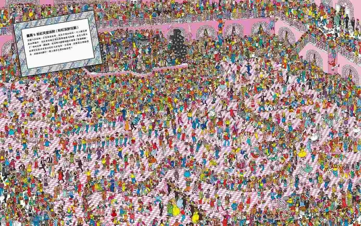 威利在哪裡?經典系列大集合1-7 (首刷贈時尚帆布袋)