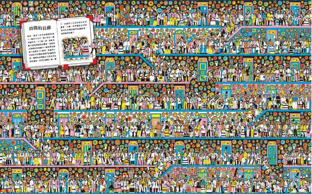 威利在哪裡?5驚奇魔法書(經典版)