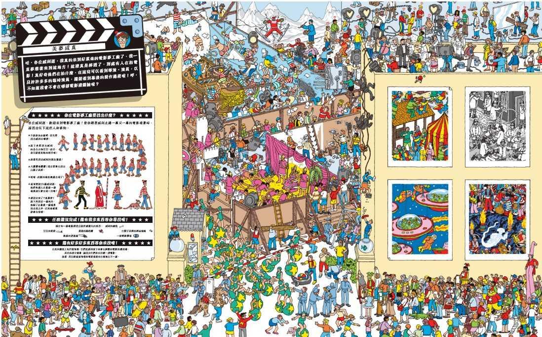 威利在哪裡?4電影夢工廠(經典版)