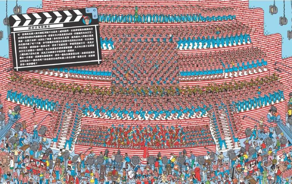 威利在哪裡?4電影夢工廠(經典版)