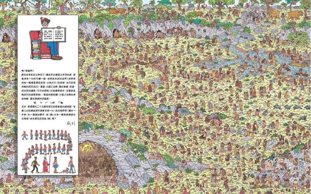 威利在哪裡?2穿越時空之旅(經典版)