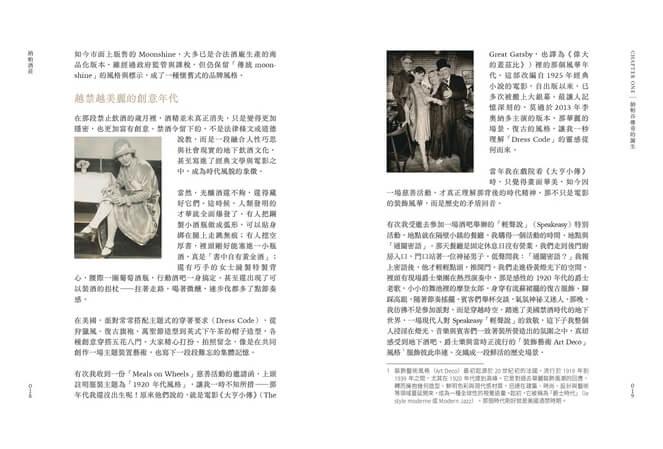 納帕酒莊:從禁酒令、巴黎審判到國宴氣泡酒——美國葡萄酒的崛起與新世界風格的誕生